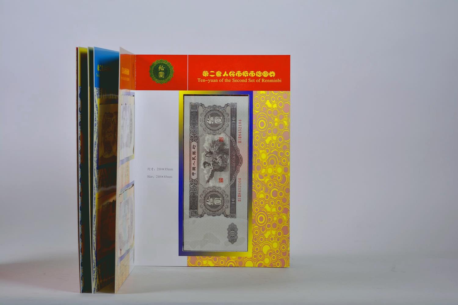 A wallet of Chinese facsimile banknotes commemorating the 'Second Set of Renminbi', 8½" x 11½" - Image 2 of 7