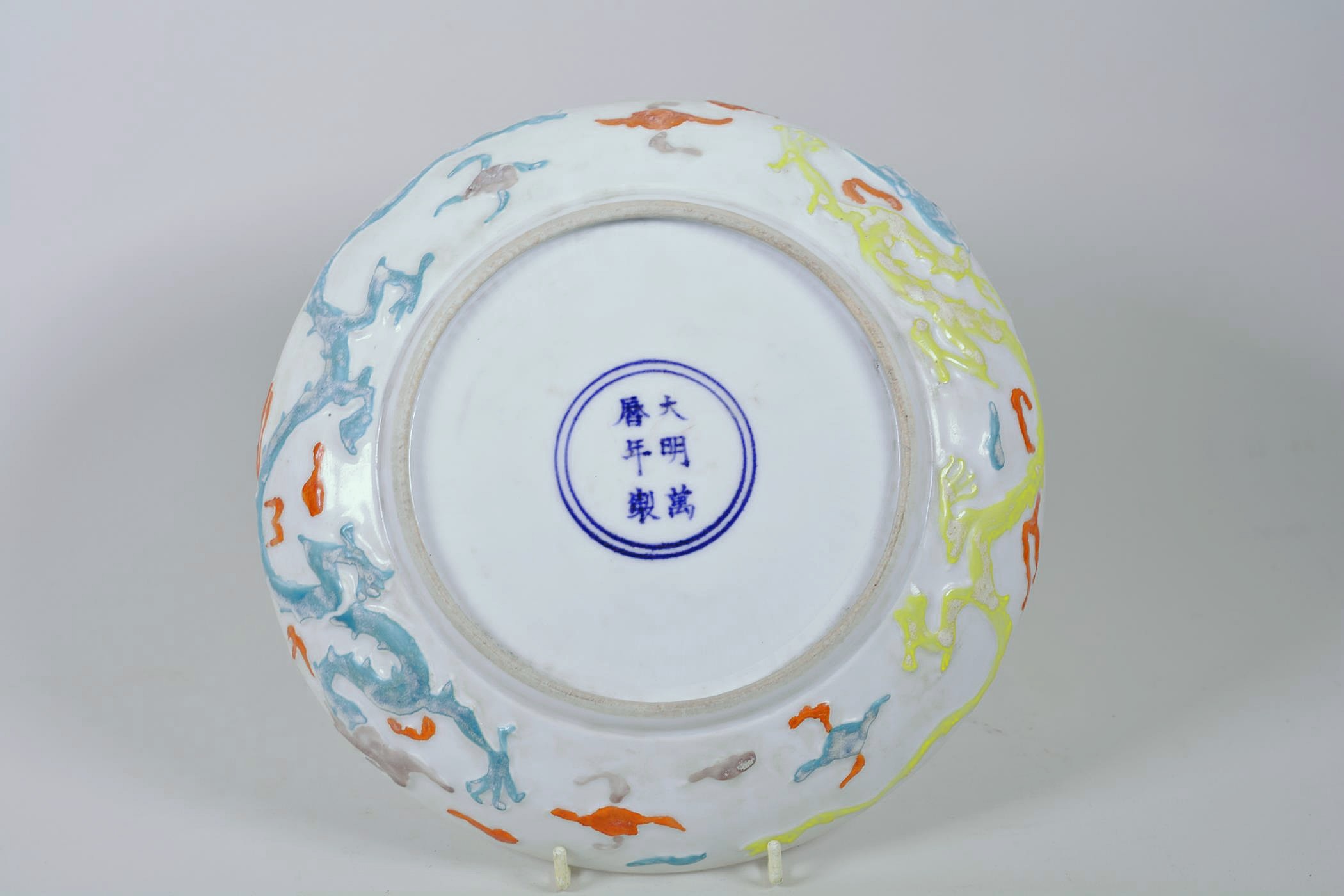 A Chinese polychrome porcelain dish decorated with a dragon and flaming pearl, 6 character mark to - Image 4 of 5