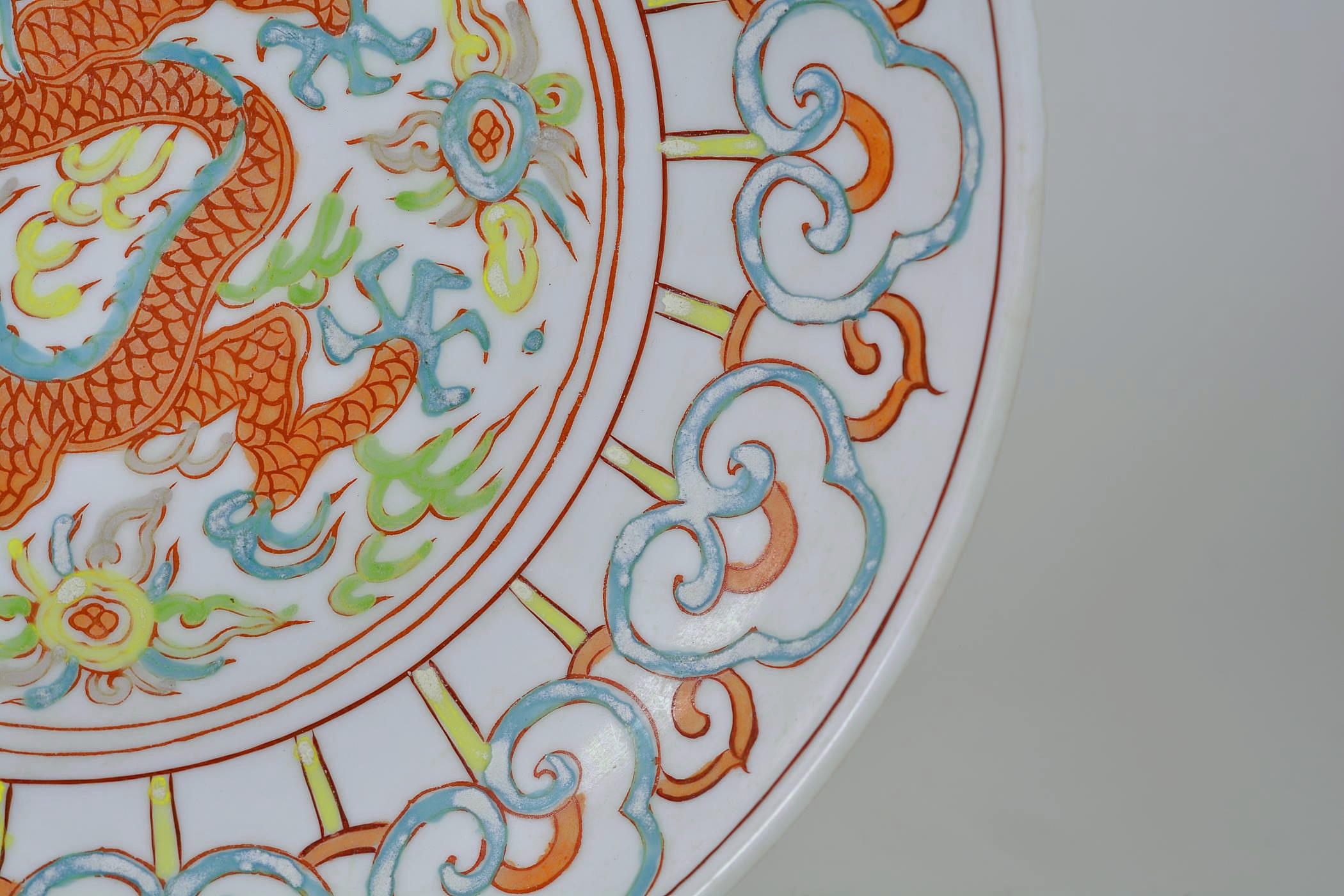 A Chinese polychrome porcelain dish decorated with a dragon and flaming pearl, 6 character mark to - Image 3 of 5