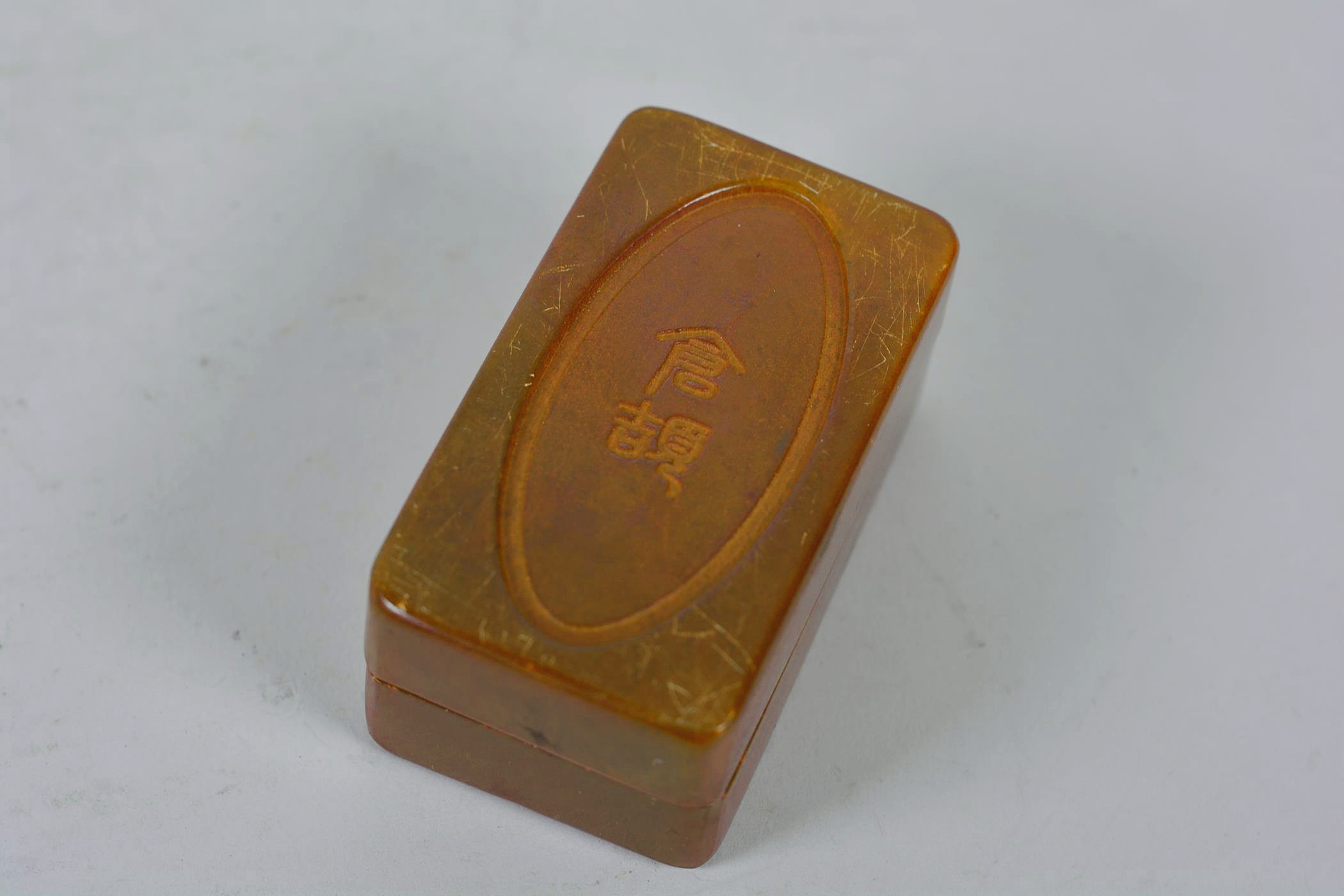 A Chinese amber soapstone box and seal with carved character inscription to lid and base, 3" x 1½" - Image 2 of 5