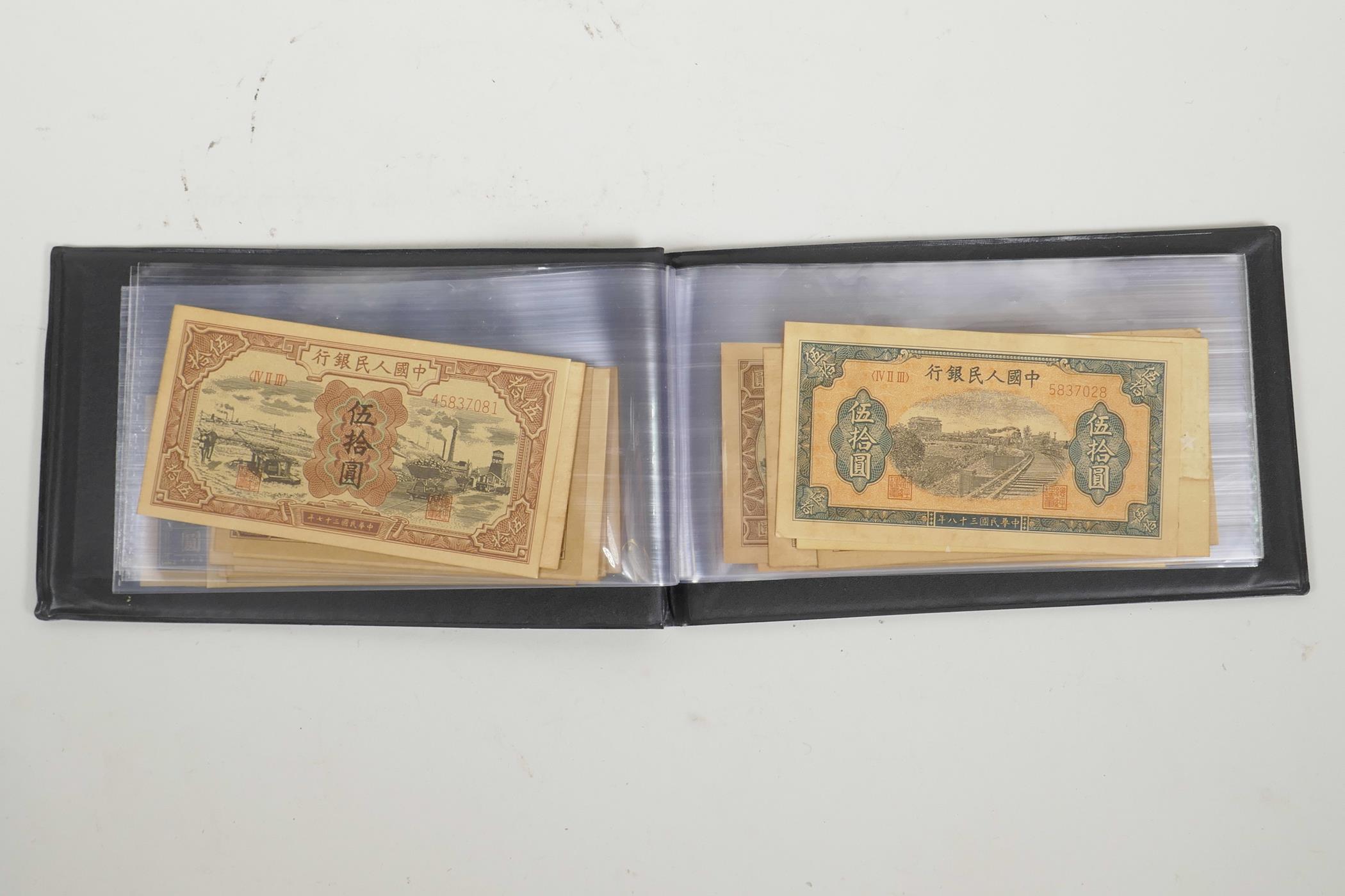 A wallet of Chinese facsimile (replica) banknotes of assorted denominations, 8½" x 5" - Image 2 of 3