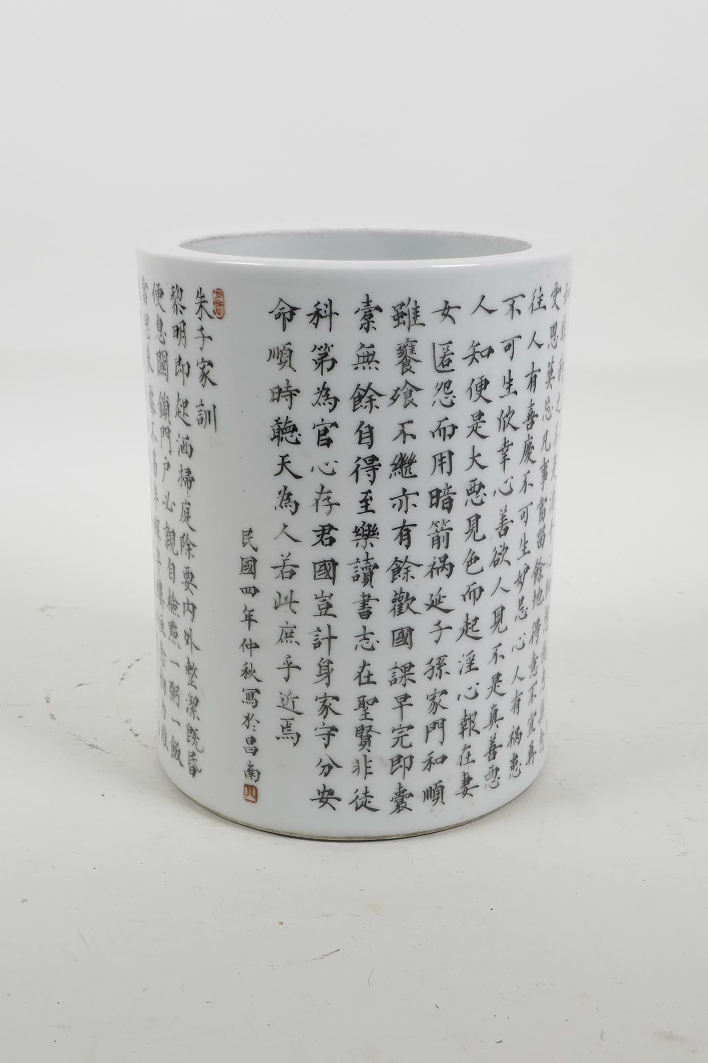 A Chinese porcelain brush pot with all over character inscription decoration, 4 character mark to - Image 4 of 5