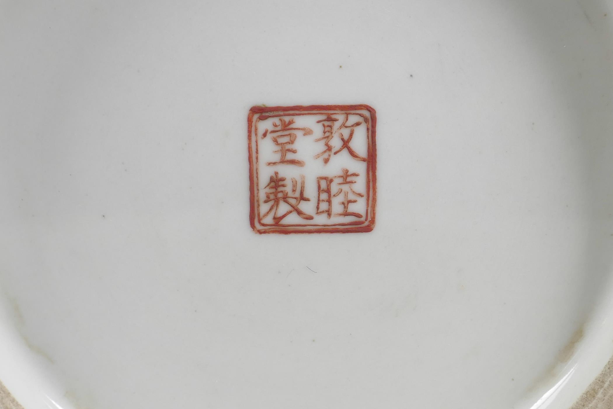 A Chinese porcelain brush pot with all over character inscription decoration, 4 character mark to - Image 5 of 5