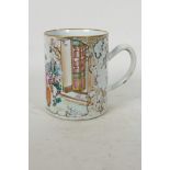 A C19th Chinese porcelain tankard painted with figures in a garden scene, 5½" high, A/F