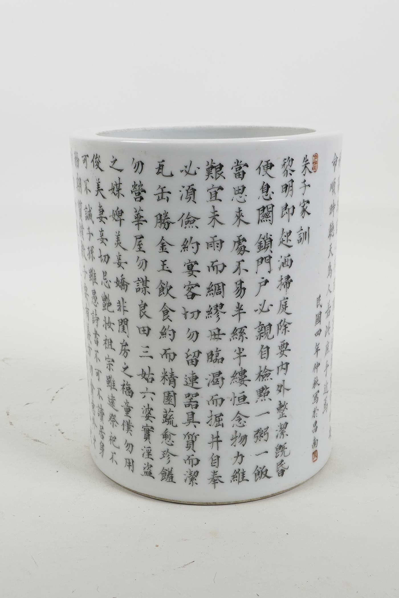 A Chinese porcelain brush pot with all over character inscription decoration, 4 character mark to