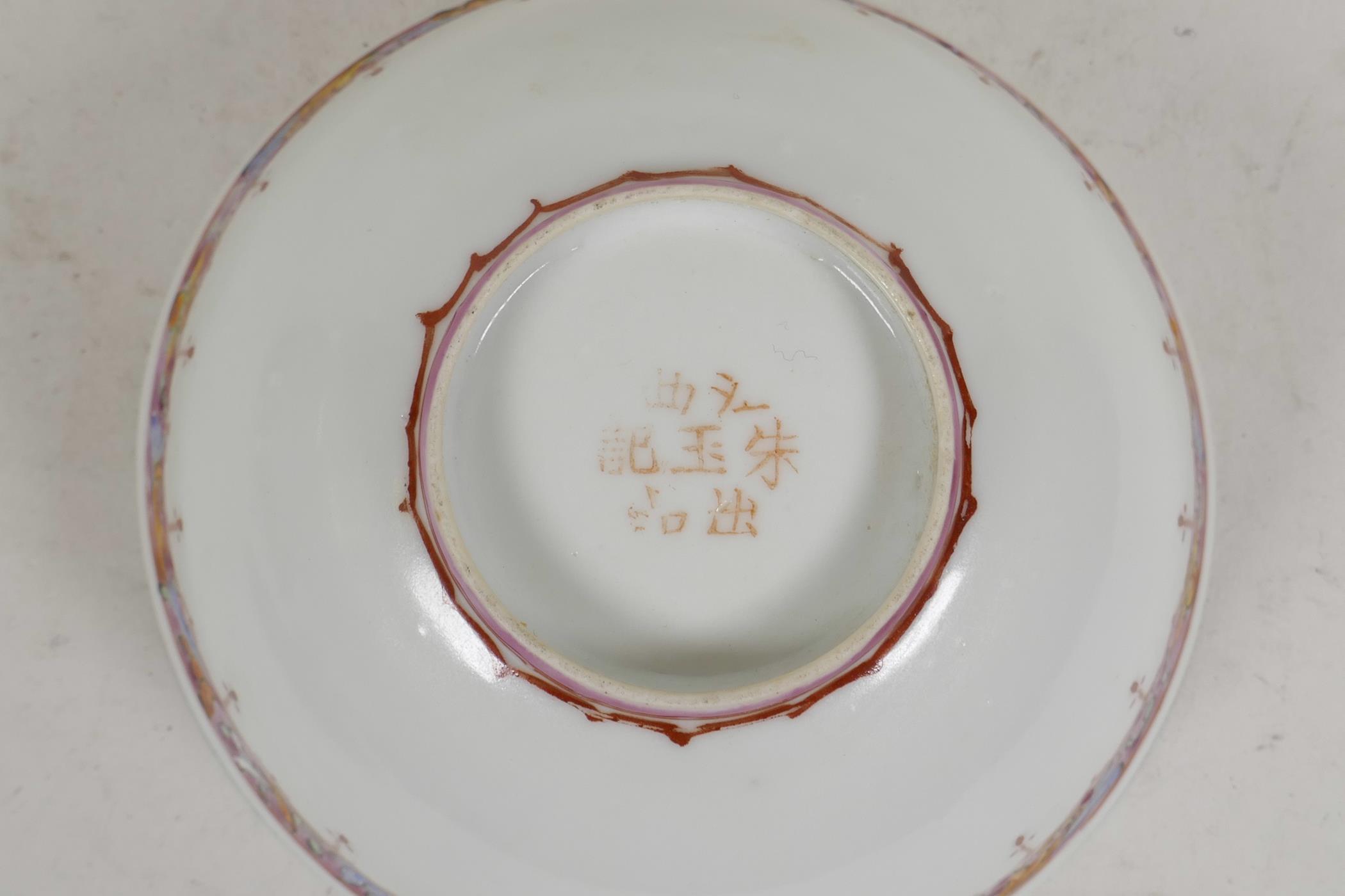 A Chinese Republic porcelain rice bowl decorated in the famille rose palette, character mark to - Image 4 of 4