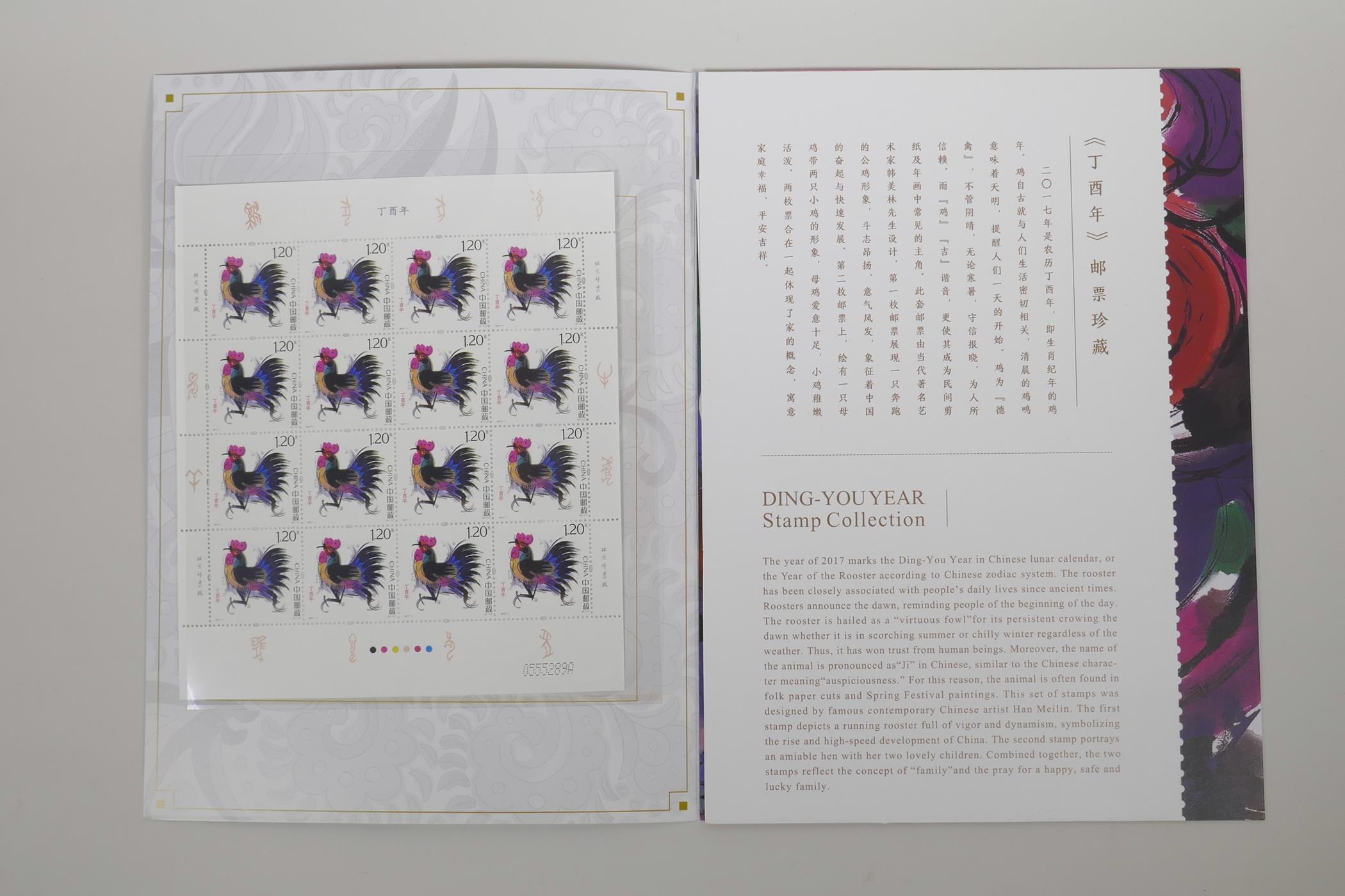 A wallet of Chinese facsimile (replica) stamps commemorating the 'Year of the Rooster', 9" x 12" - Image 2 of 6