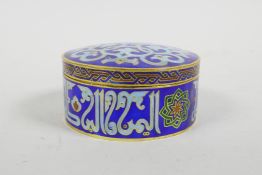 An Islamic cloisonne style enamel box and cover, 3" diameter