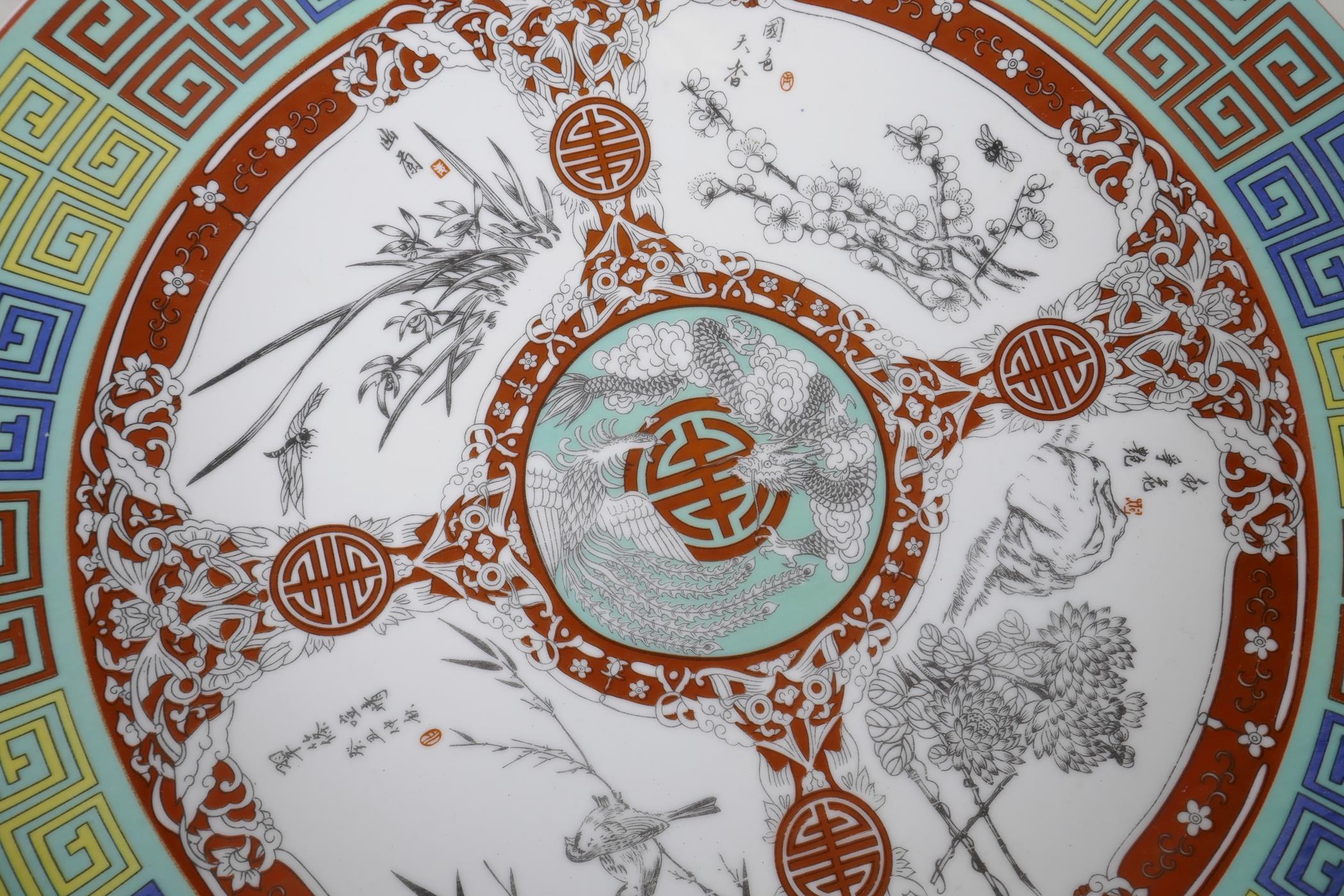 A Chinese porcelain charger decorated with good luck symbols and panels of animals, birds and - Image 2 of 2