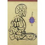 An Islamic calligraphy artwork in the form of a seated figure, 8" x 10"