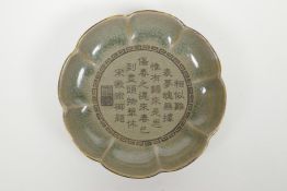 A Chinese Song style olive crackle glazed bowl with a gilt metal lobed rim and incised character