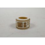 A Chinese white jade archer's thumb ring with character inscription
