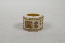 A Chinese white jade archer's thumb ring with character inscription