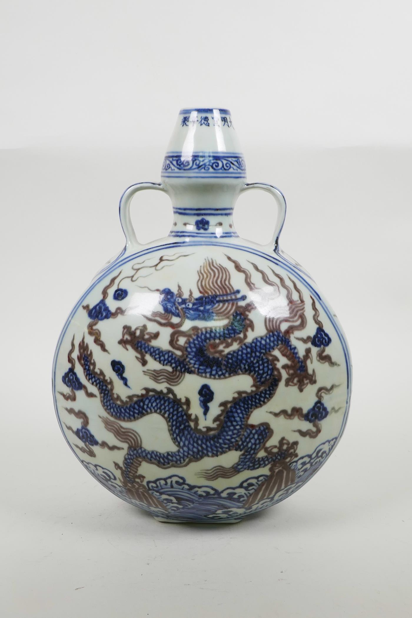 A Chinese blue and white porcelain two handled moon flask with dragon decoration, six character mark - Image 2 of 4