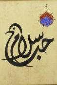 An Islamic calligraphy artwork in the form of a bird, 8" x 10"