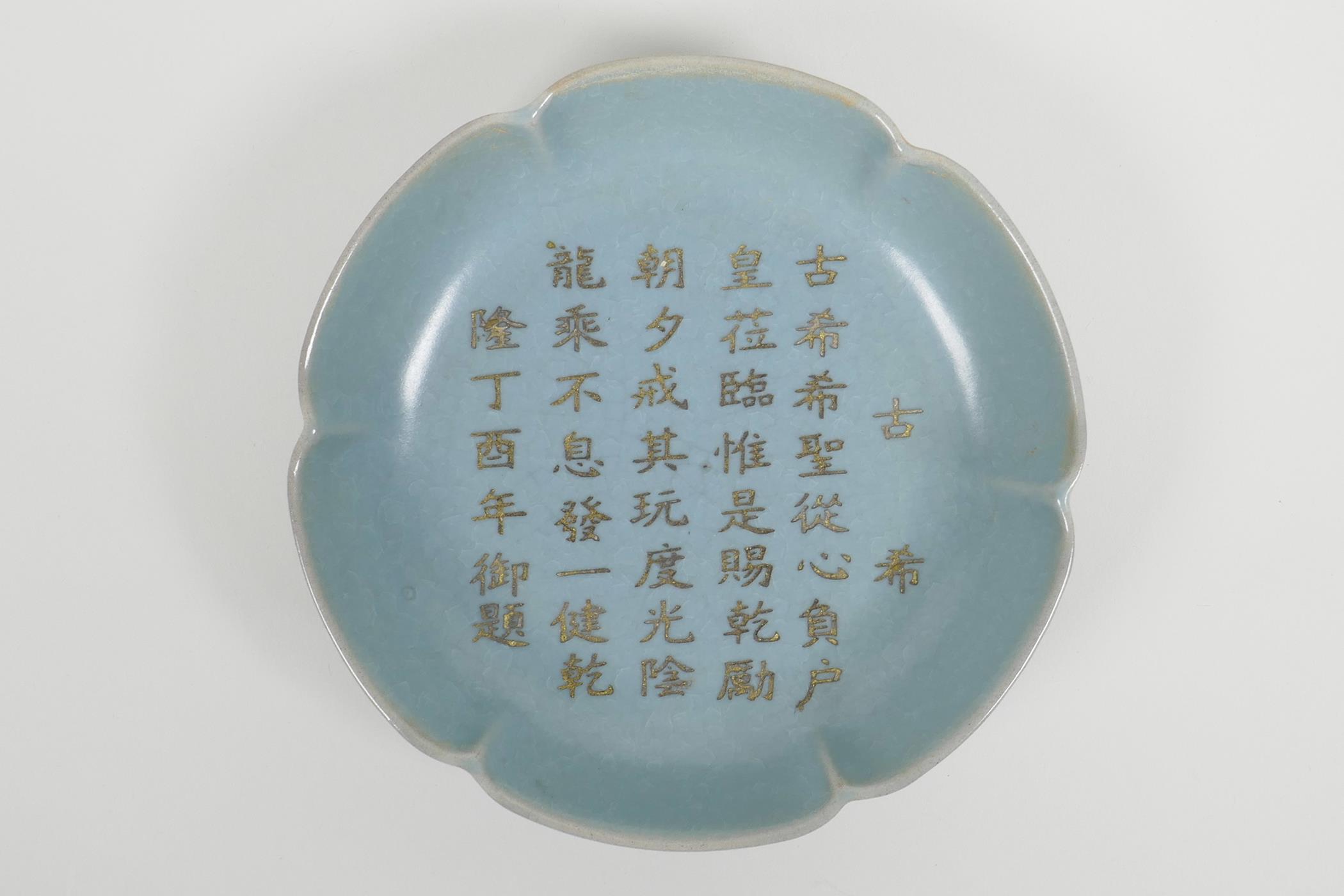 A Chinese Ru ware style porcelain dish with a shaped rim and chased and engraved character