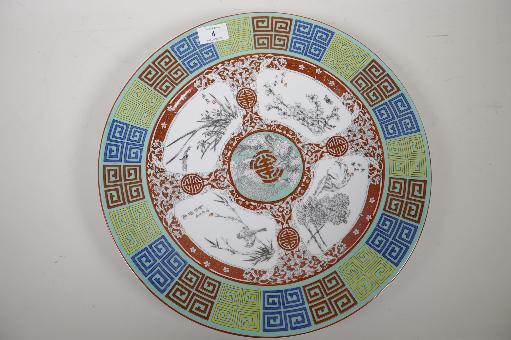 A Chinese porcelain charger decorated with good luck symbols and panels of animals, birds and