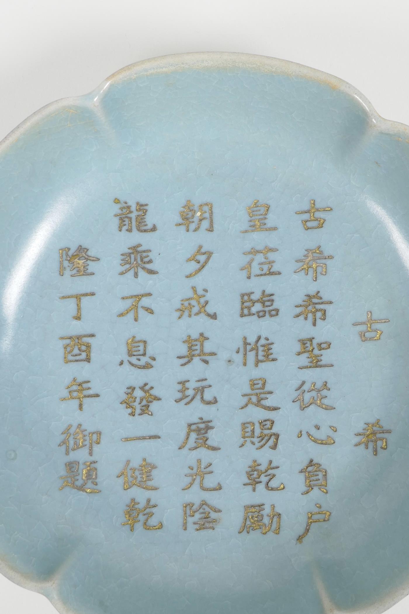 A Chinese Ru ware style porcelain dish with a shaped rim and chased and engraved character - Image 2 of 3