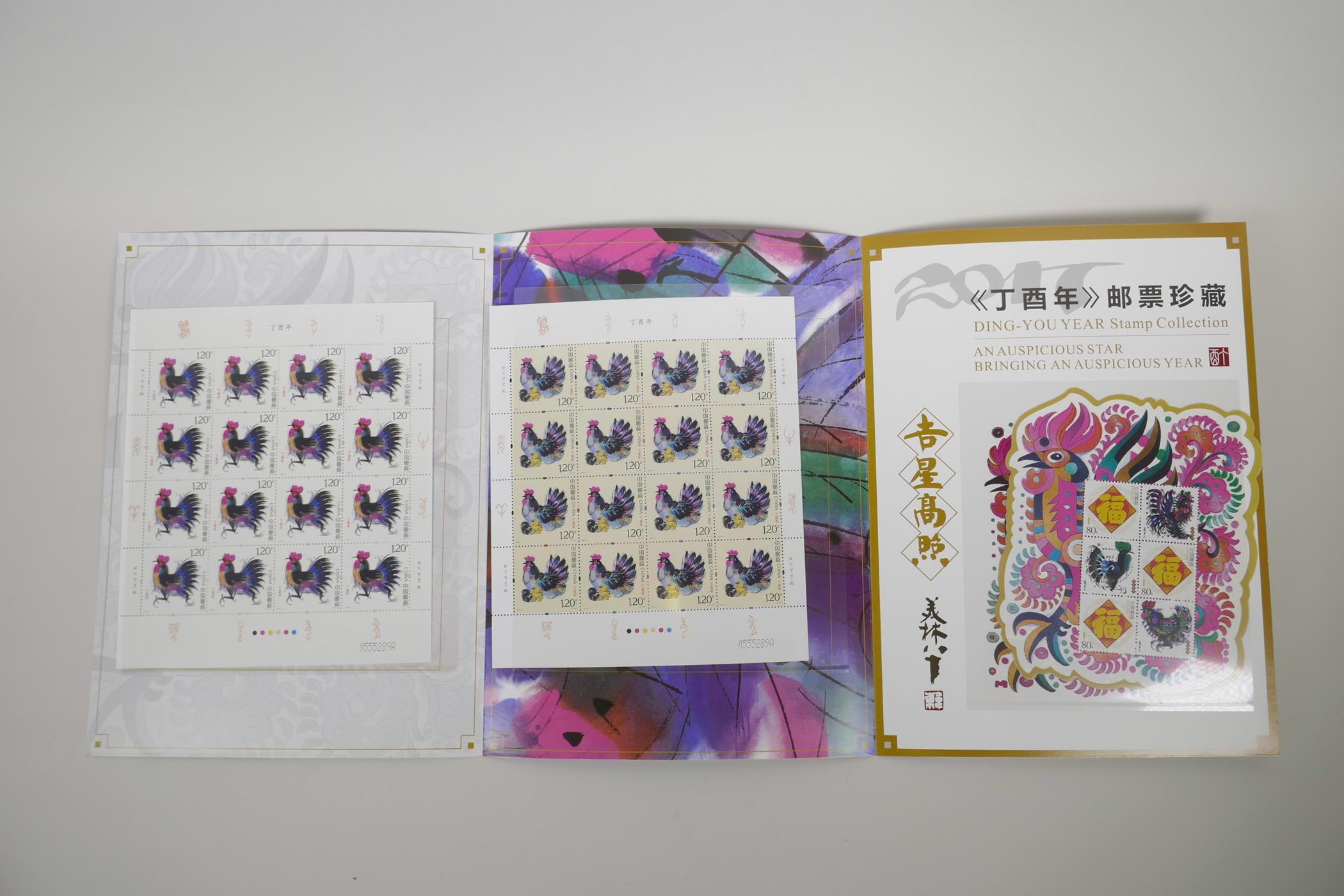 A wallet of Chinese facsimile (replica) stamps commemorating the 'Year of the Rooster', 9" x 12" - Image 3 of 6