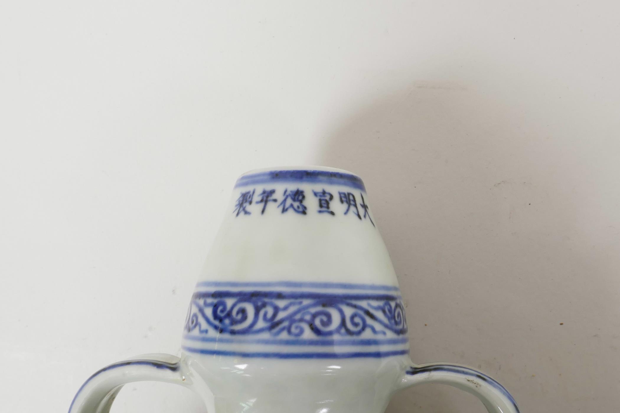 A Chinese blue and white porcelain two handled moon flask with dragon decoration, six character mark - Image 4 of 4