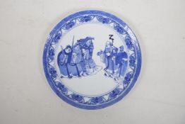 A Chinese blue and white plate with decoration of three figures bearing gifts to a sage, probably