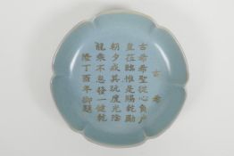 A Chinese Ru ware style porcelain dish with a shaped rim and chased and engraved character