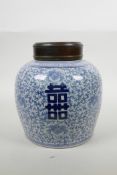 A Chinese blue and white porcelain ginger jar and wood cover, decorated with auspicious symbols