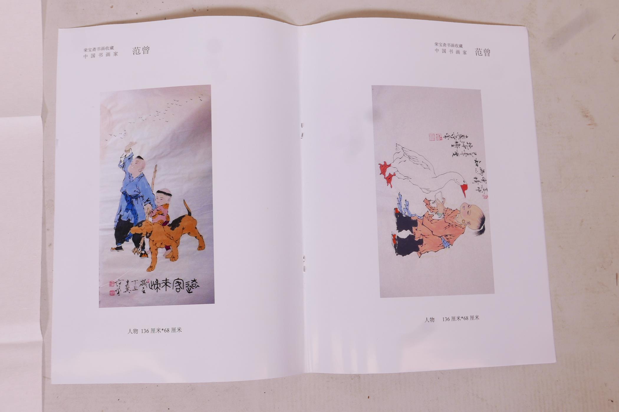A Chinese watercolour of two boys and a dog, with an associated certificate and catalogue, 53½" x - Image 5 of 5