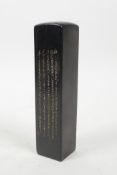 A Chinese black soapstone seal decorated with a calligraphic inscription, 5½" long