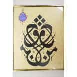 An Islamic calligraphy painting, 7½" x 9½"