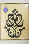 An Islamic calligraphy painting, 7½" x 9½"