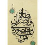 An Islamic calligraphy painting, 8" x 11"