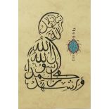 An Islamic calligraphy painting in the form of a figure, 8" x 11"