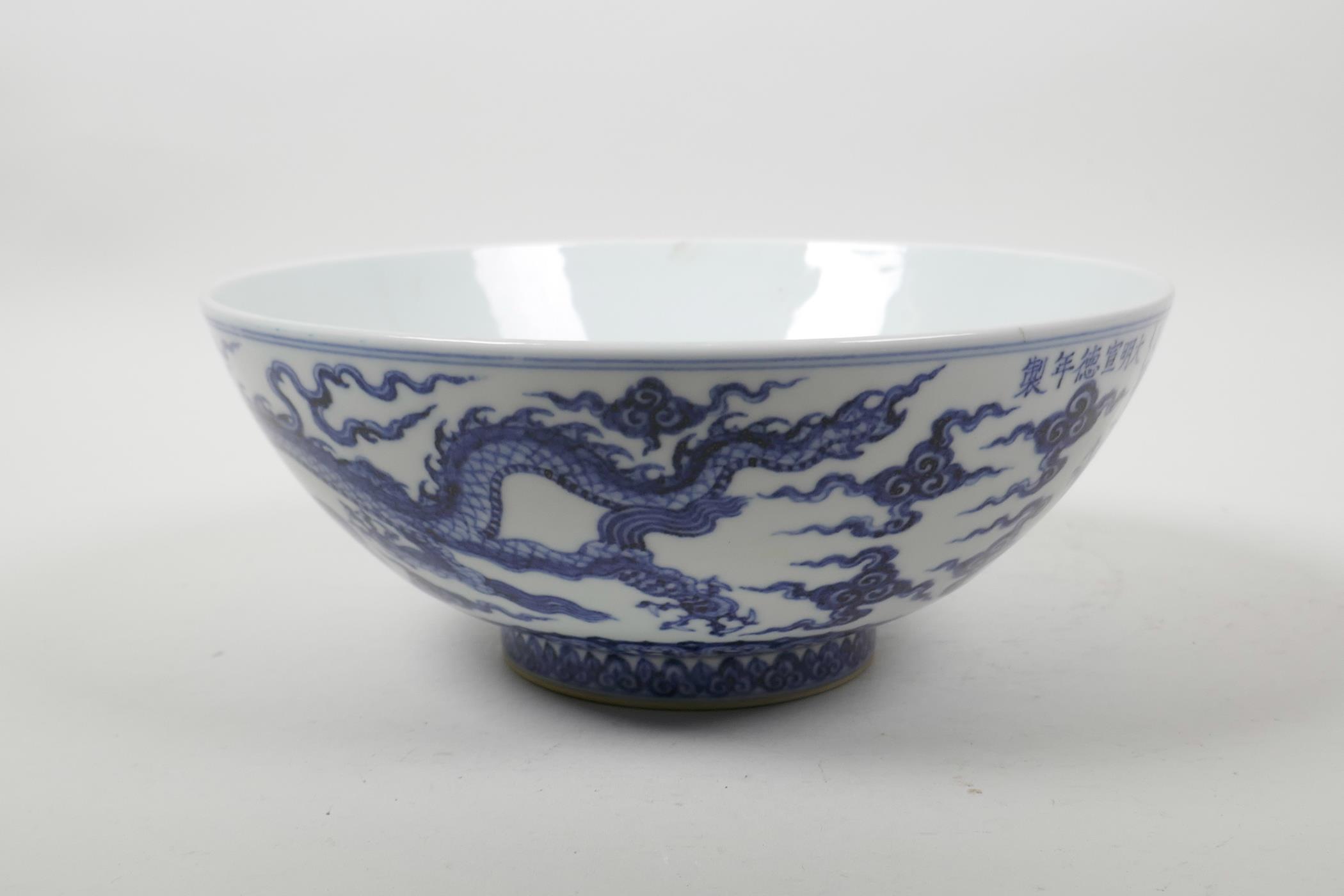 A Chinese blue and white porcelain bowl decorated with two dragons, 6 character mark to lip, 9" - Image 4 of 6