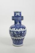 A Chinese blue and white porcelain vase with two lug handles and scrolling decoration, 6 character