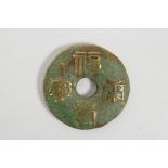 A Chinese bronze pi disc with character decoration and verdigris patina, 2" diameter