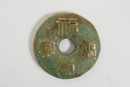 A Chinese bronze pi disc with character decoration and verdigris patina, 2" diameter