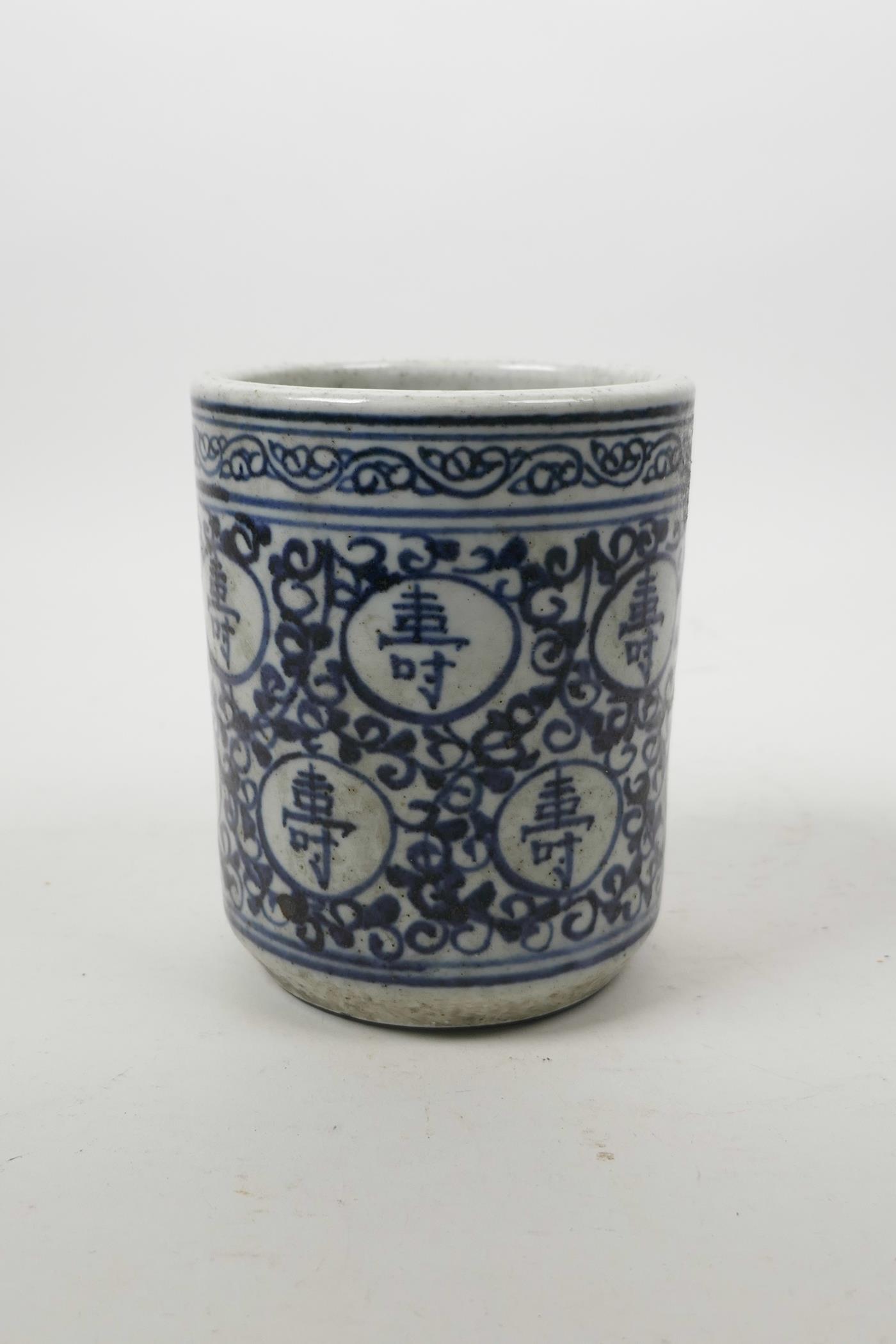 A Chinese blue and white porcelain brush pot with all over auspicious character decoration, 5" - Image 2 of 3