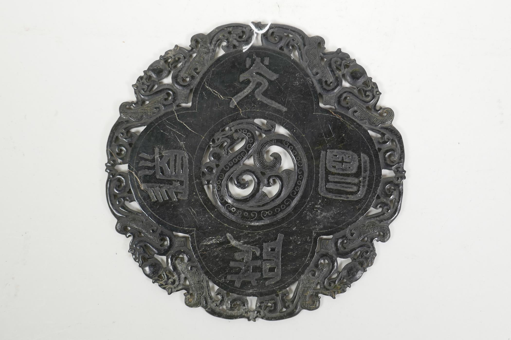 A Chinese black hardstone tablet with carved and pierced dragon and auspicious character decoration, - Image 2 of 2