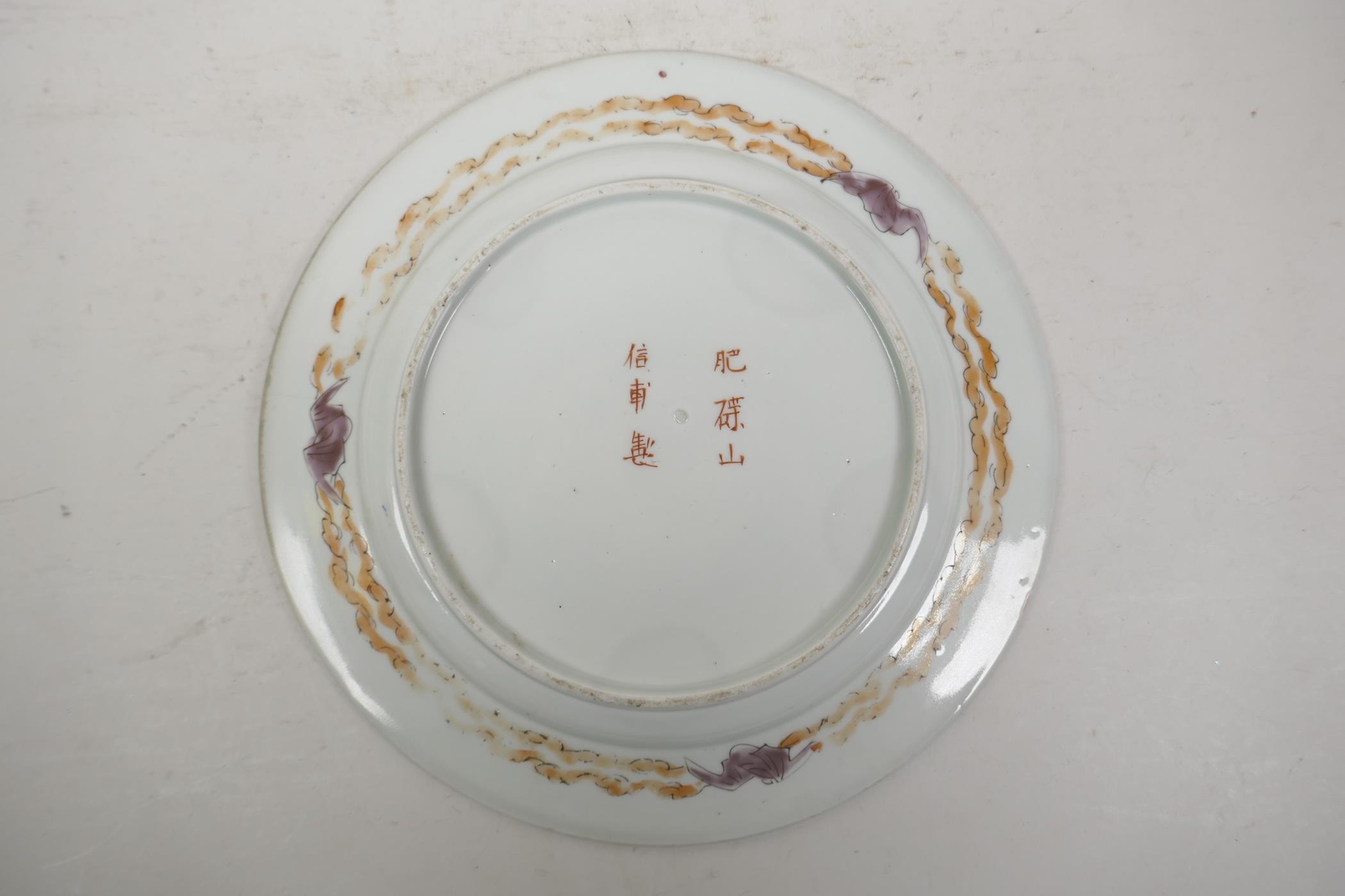 A Chinese porcelain cabinet plate with decorative panels depicting birds and flowers, 6 character - Image 2 of 4