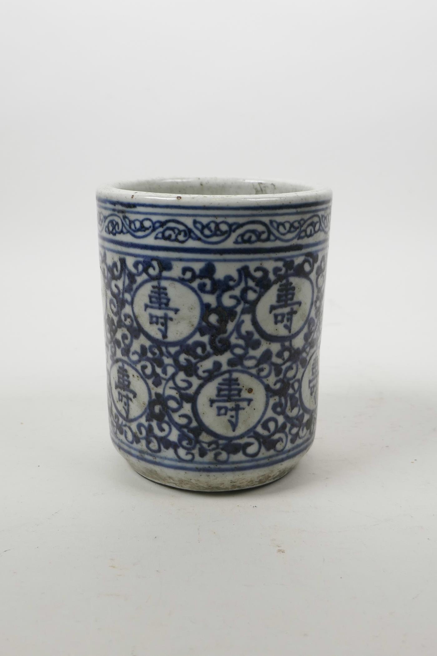 A Chinese blue and white porcelain brush pot with all over auspicious character decoration, 5" - Image 3 of 3