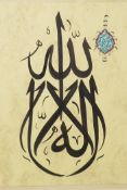An Islamic calligraphy painting, 8" x 11"