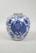 A Chinese blue and white porcelain ginger jar decorated with phoenix and bats, 5½" high