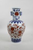 A Chinese blue and white porcelain vase with two lug handles, decorated with a scrolling lotus