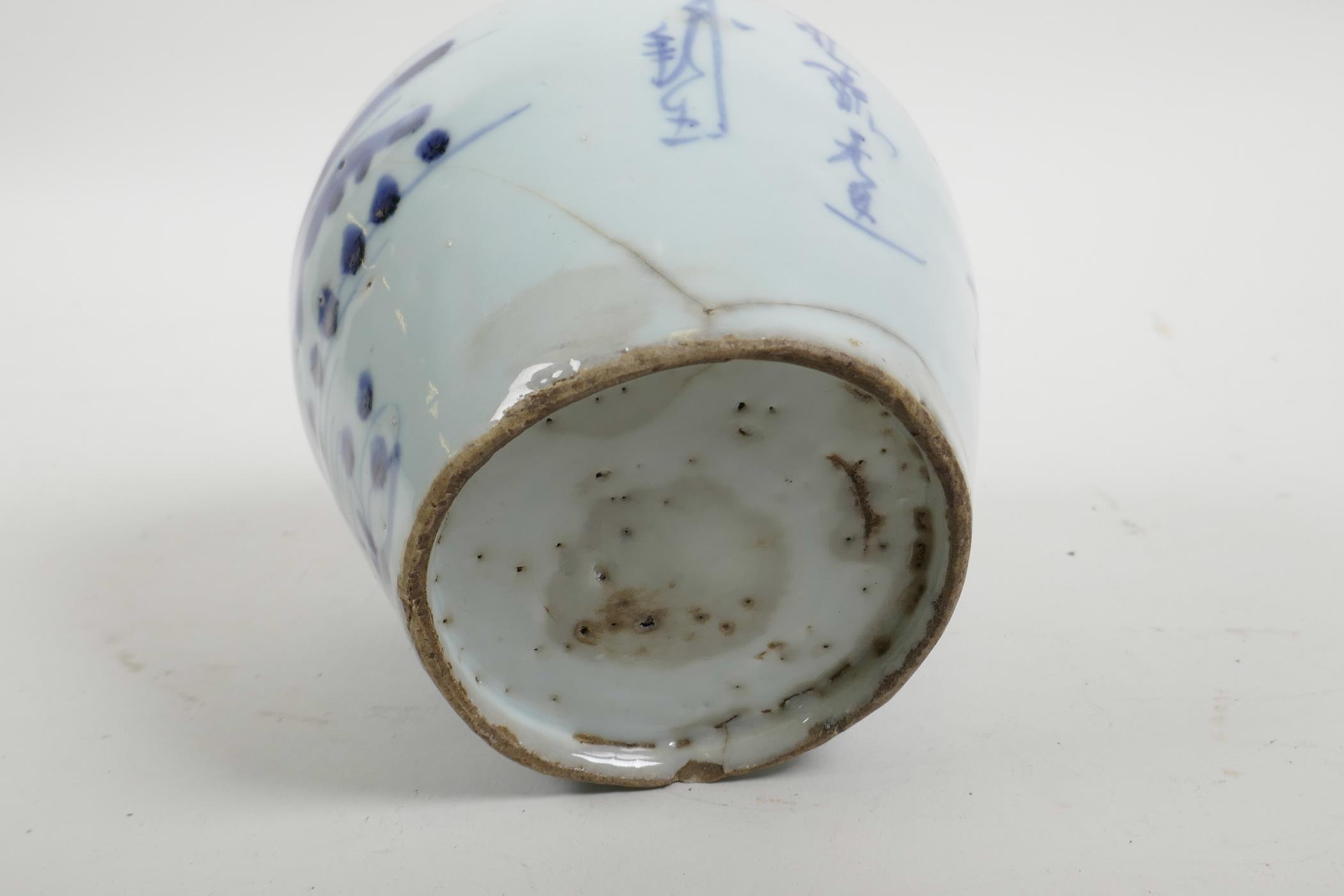 A Chinese blue and white porcelain pourer/pot with four lug handles and decorated with a stylised la - Image 5 of 5