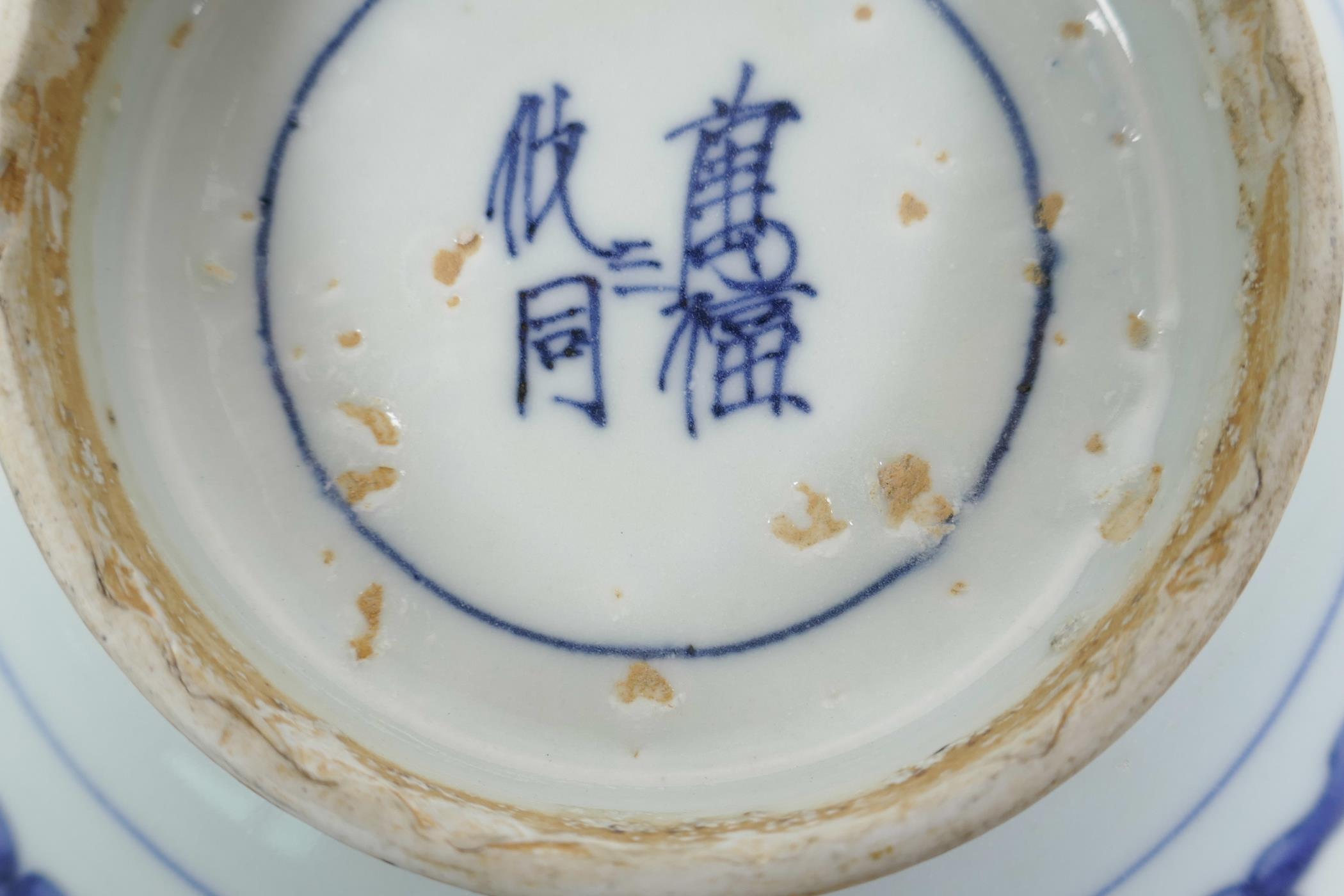 A Chinese blue and white bowl with decorative figural panels, 4 character mark to base, 8" diameter - Image 7 of 7