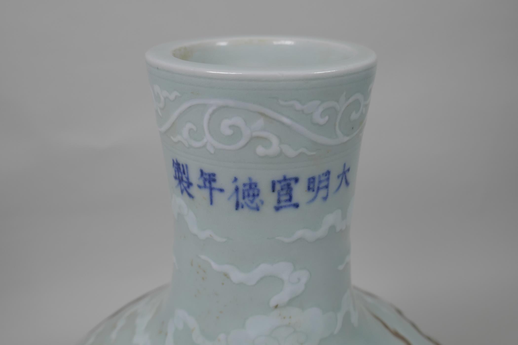 A Chinese Ming style red and white porcelain vase decorated with a red dragon in flight, 6 character - Image 4 of 5
