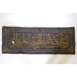 An Islamic metal wire textile with a calligraphic inscription, 26½" x 23½"