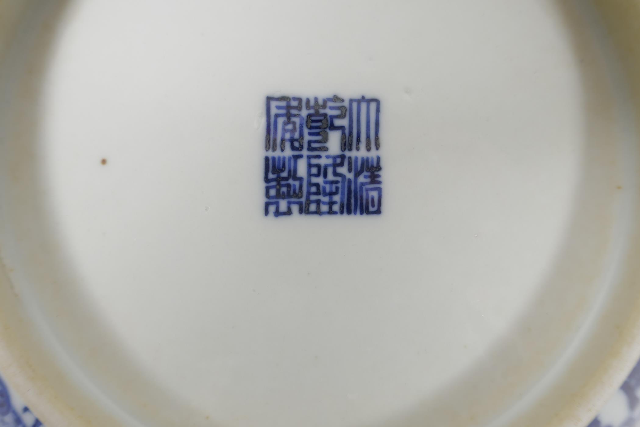 A Chinese blue and white porcelain cabinet dish decorated with a dragon chasing the flaming pearl, - Image 3 of 3