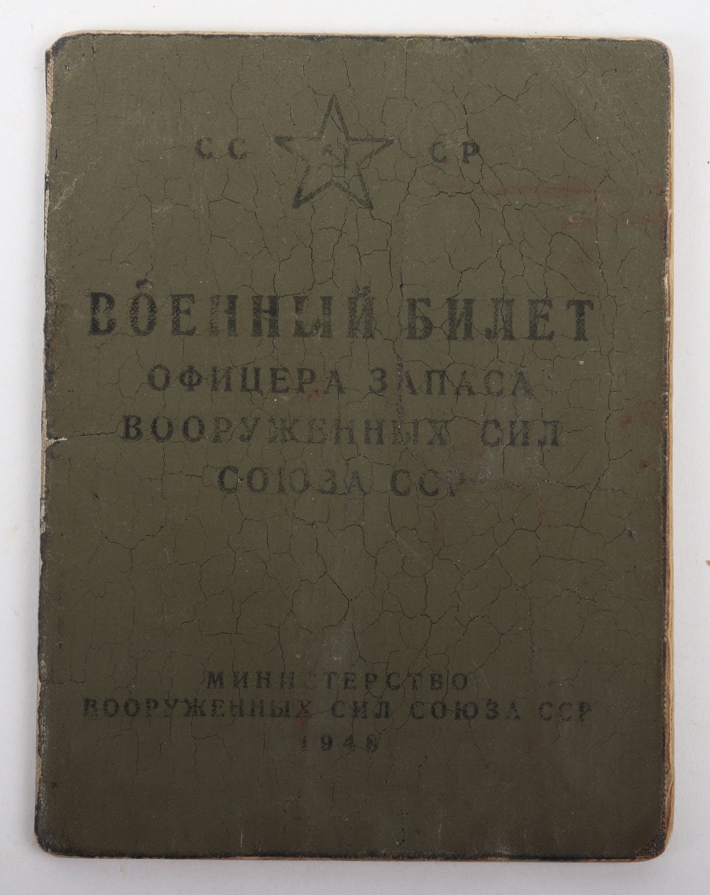 WW2 Russian Army Service Book - Image 7 of 7